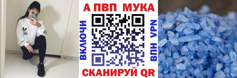 Альфа ПВП мука Суровикино