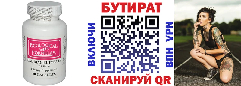наркота  Суровикино  Бутират бутандиол 