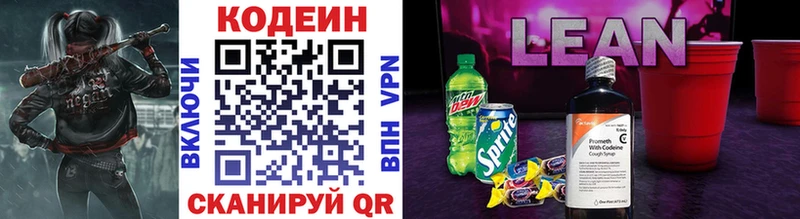 наркота  Суровикино  Codein Purple Drank 