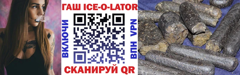 ГАШИШ ice o lator  цена наркотик  Суровикино 