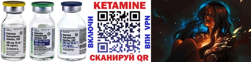 КЕТАМИН VHQ  Суровикино 