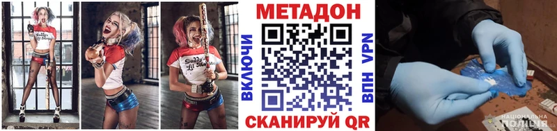 МЕТАДОН кристалл  Суровикино 