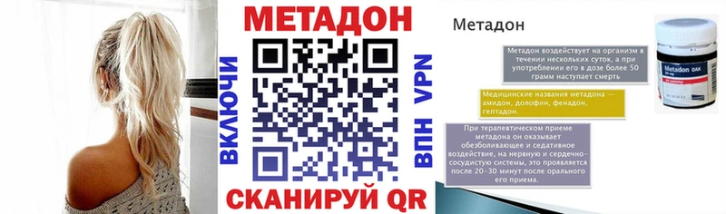 Метадон белоснежный Суровикино